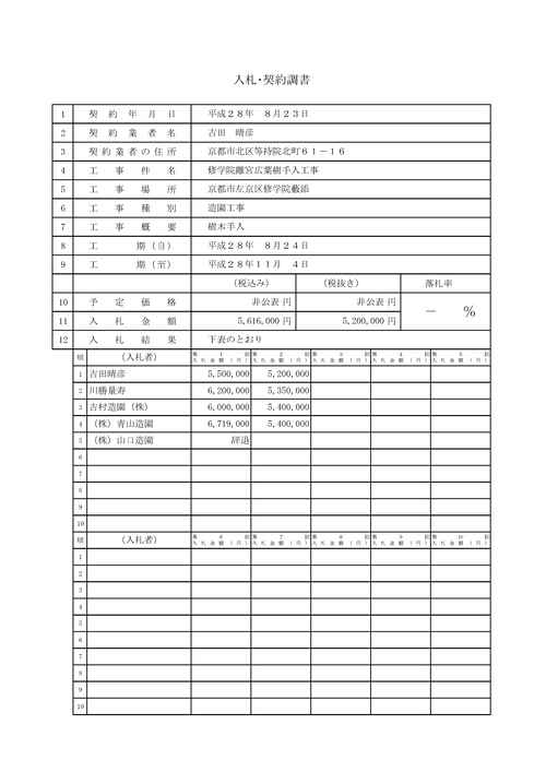 スクリーンショット