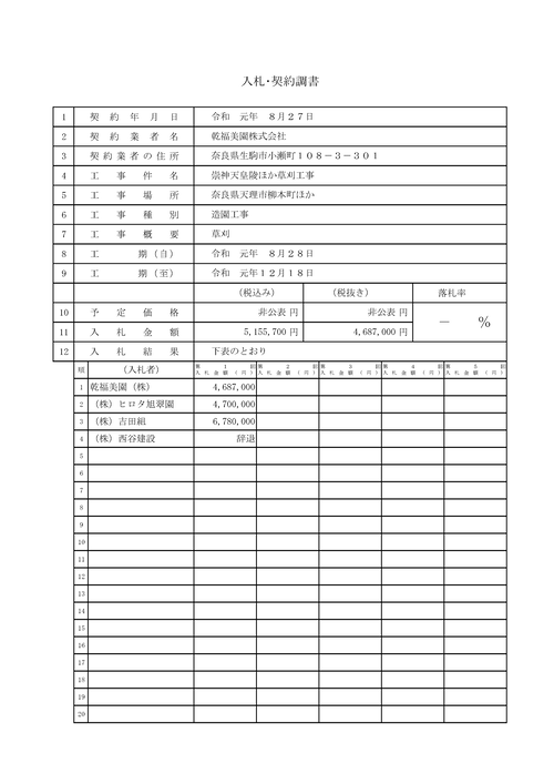 スクリーンショット