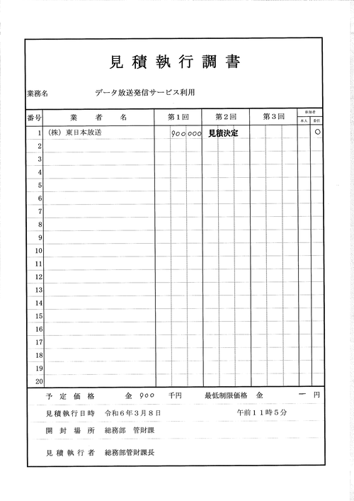 スクリーンショット