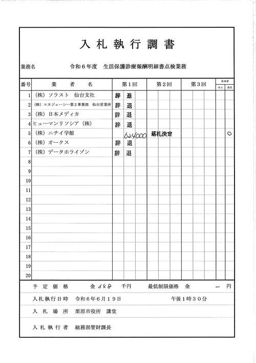 スクリーンショット