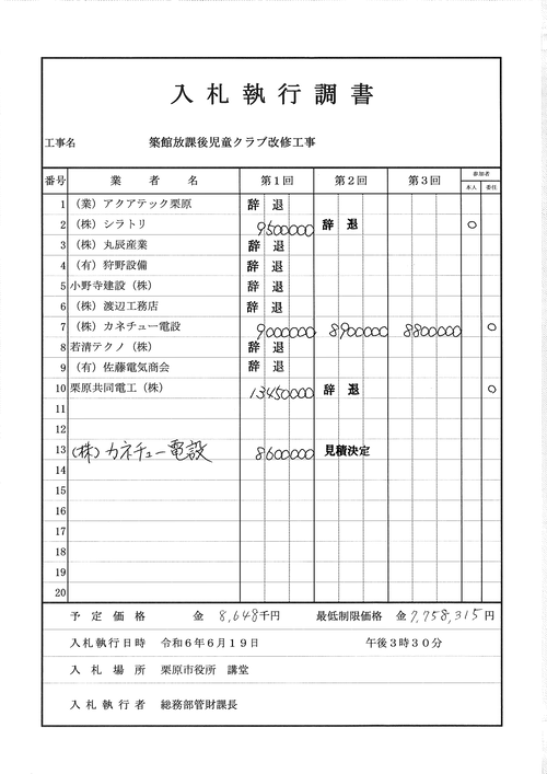 スクリーンショット