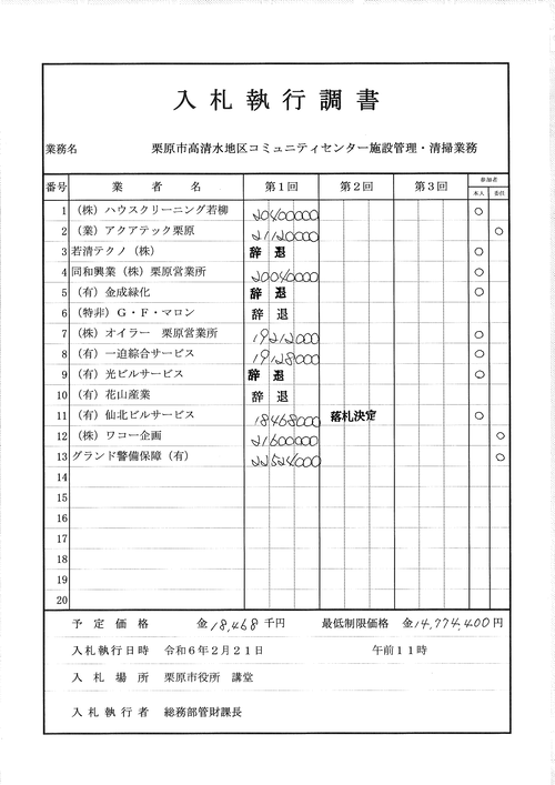 スクリーンショット