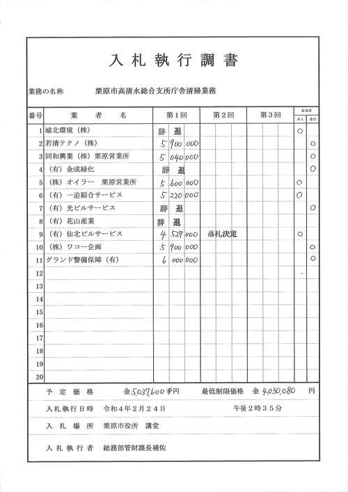 スクリーンショット