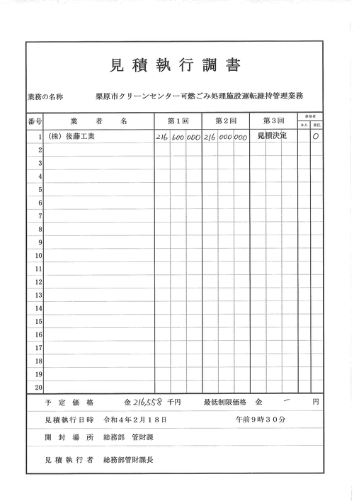 スクリーンショット