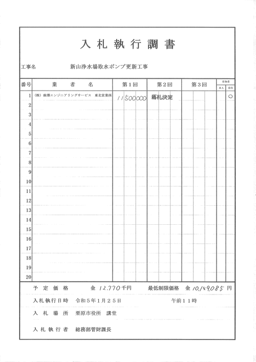 スクリーンショット