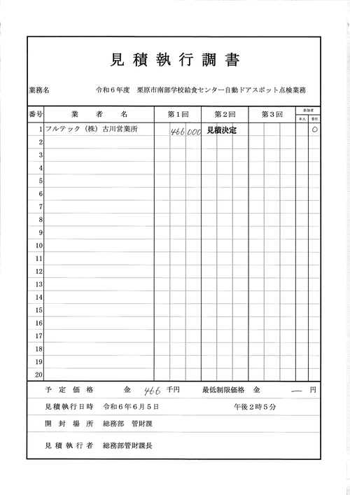 スクリーンショット