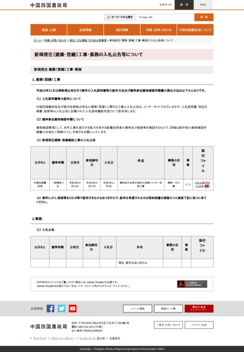 スクリーンショット