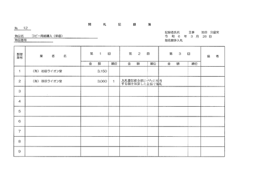 スクリーンショット