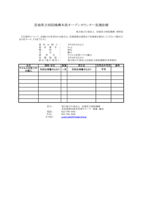 スクリーンショット