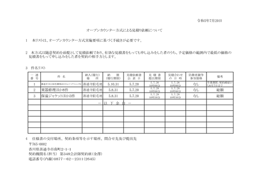 スクリーンショット