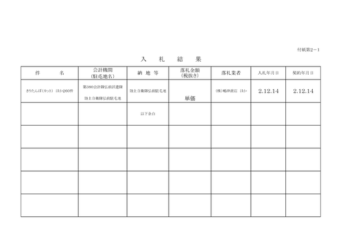 スクリーンショット