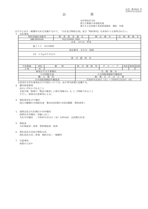 スクリーンショット