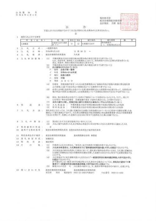 スクリーンショット