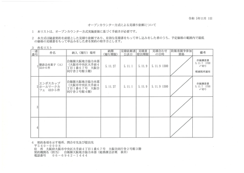 スクリーンショット