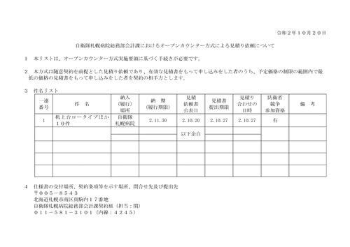 スクリーンショット