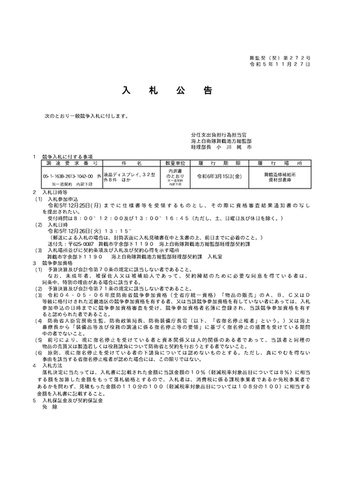 スクリーンショット