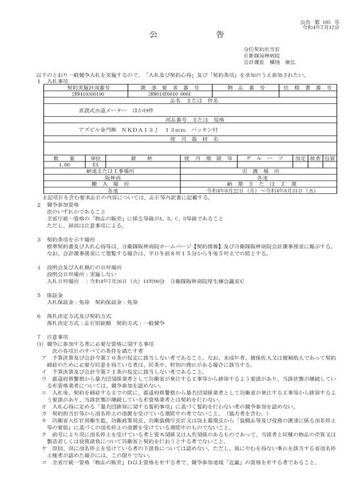 スクリーンショット