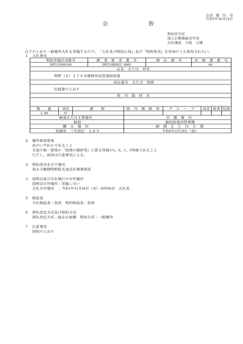 スクリーンショット