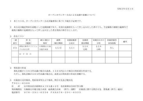 スクリーンショット