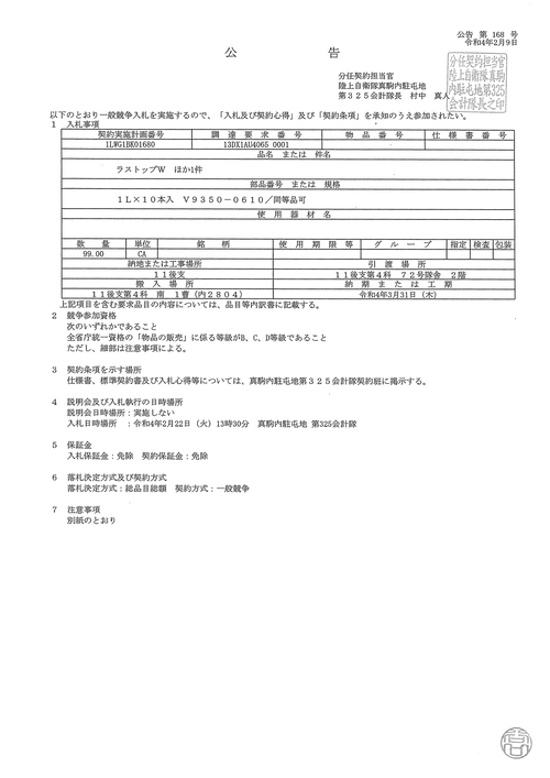 スクリーンショット