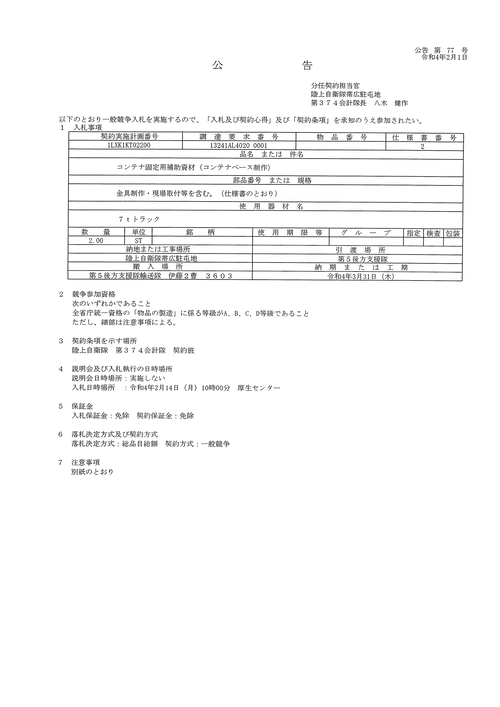 スクリーンショット