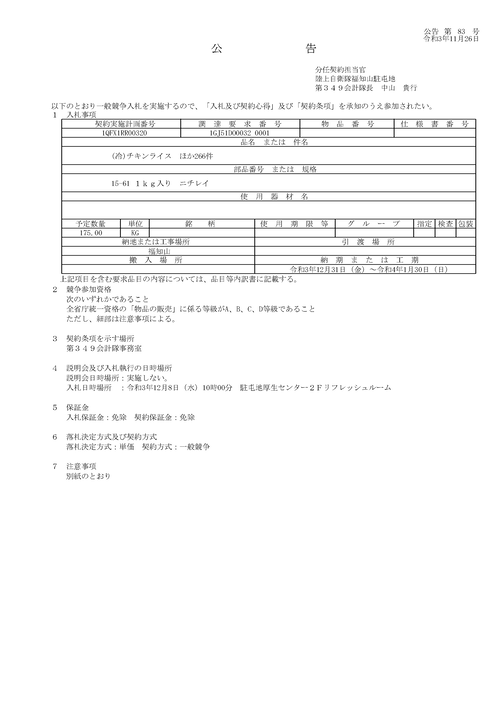 スクリーンショット