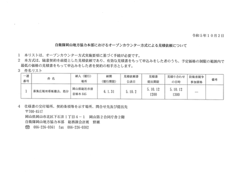 スクリーンショット