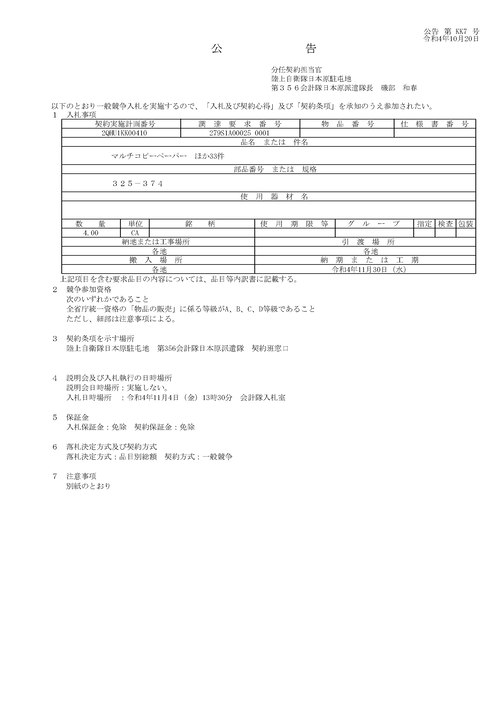 スクリーンショット