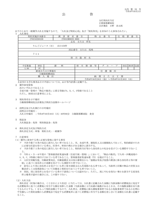 スクリーンショット