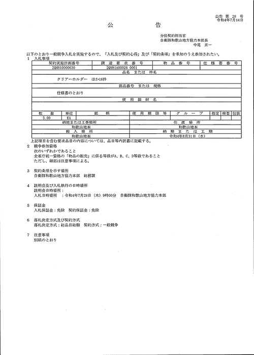 スクリーンショット