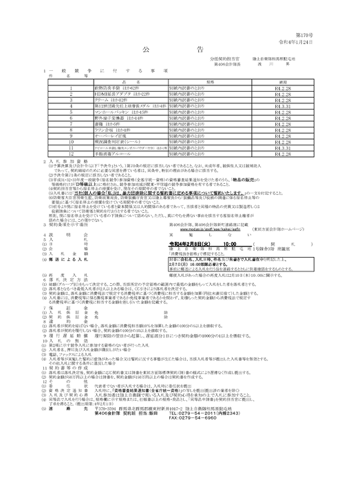 スクリーンショット