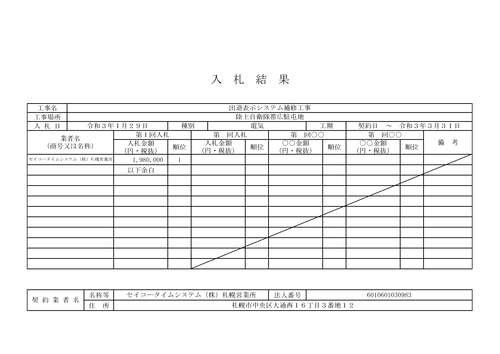 スクリーンショット