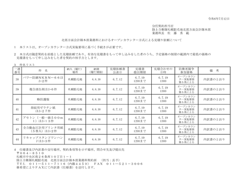 スクリーンショット