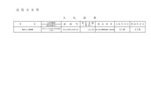 スクリーンショット