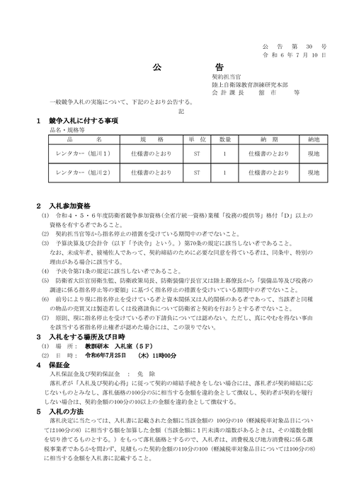 スクリーンショット