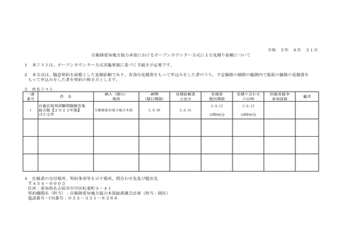 スクリーンショット