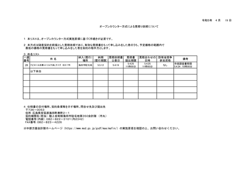 スクリーンショット