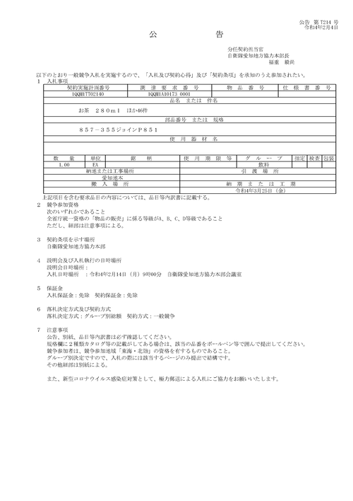 スクリーンショット