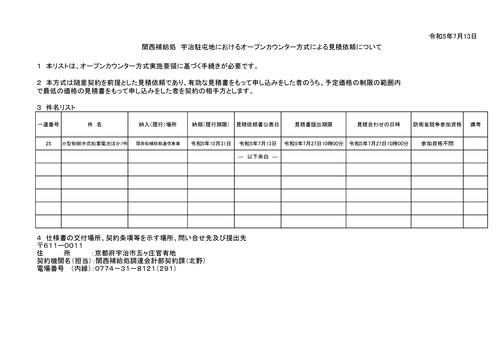 スクリーンショット