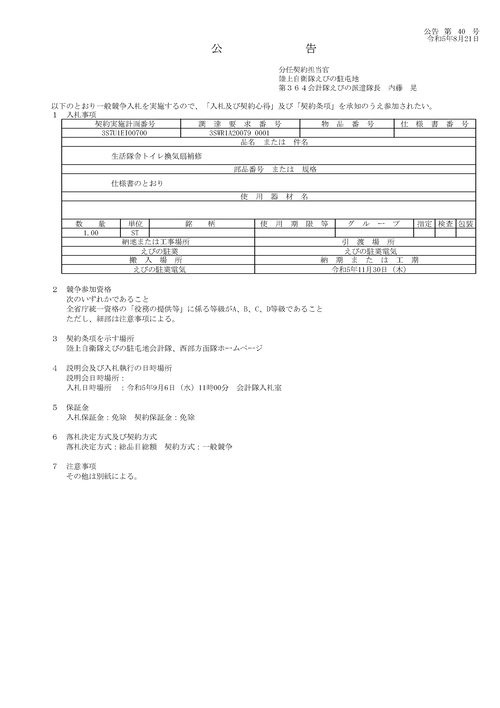 スクリーンショット