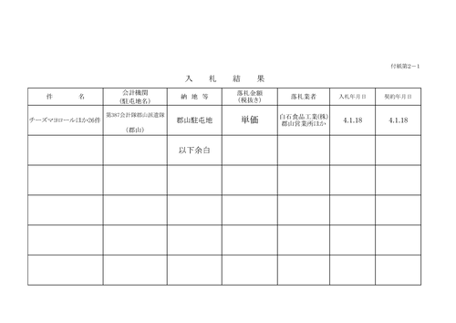 スクリーンショット