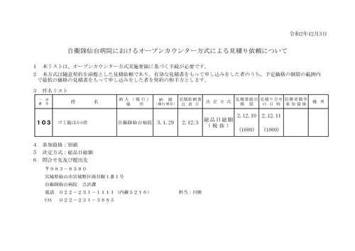 スクリーンショット