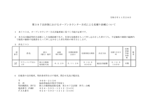 スクリーンショット