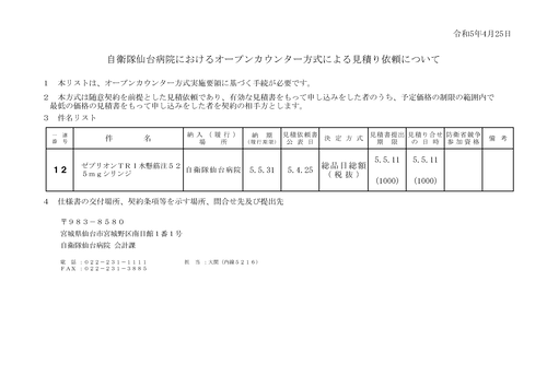 スクリーンショット