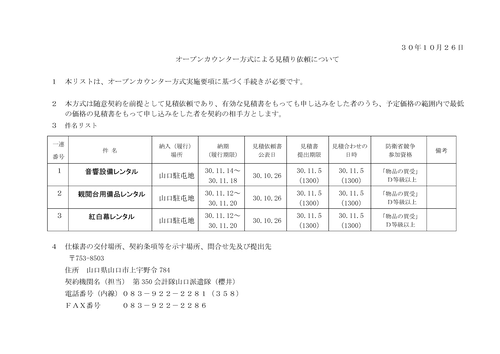 スクリーンショット