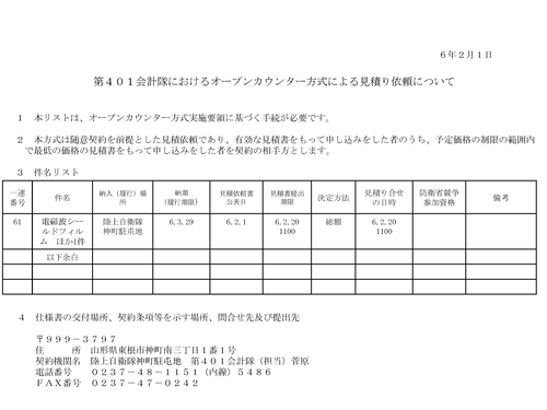 スクリーンショット