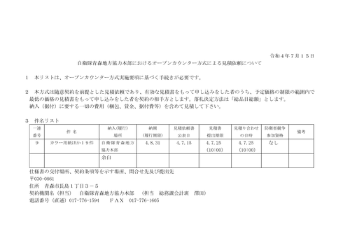 スクリーンショット