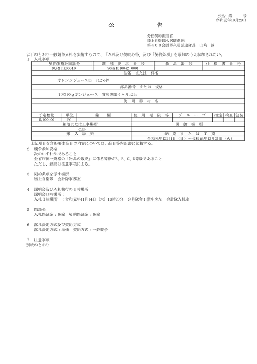 スクリーンショット