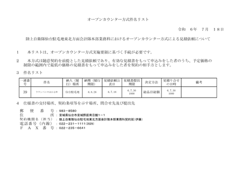 スクリーンショット