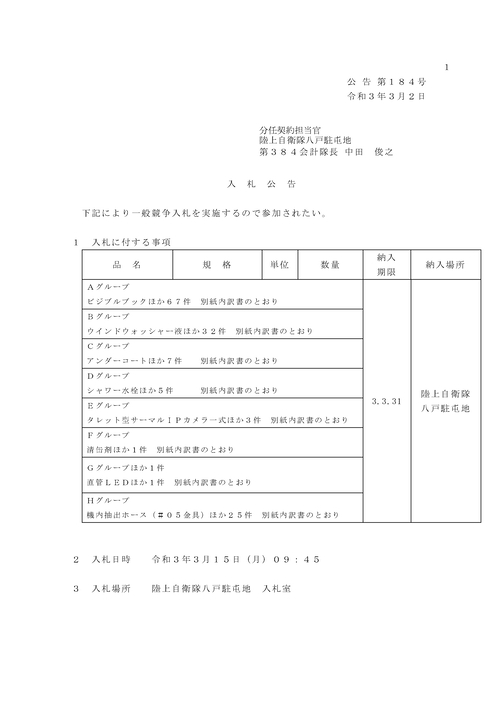 スクリーンショット